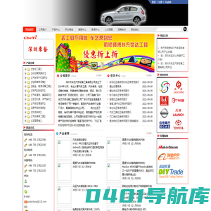 深圳车艺