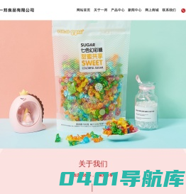 湖北一邦食品有限公司 工艺糖果 工艺凝胶软糖、抛光型软心彩豆糖 水果切片糖