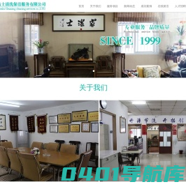 苏州市家洁士清洗保洁服务有限公司