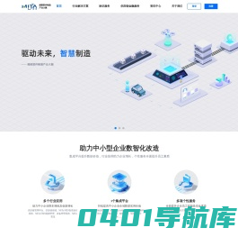 首页 - 精密部件制造产业大脑