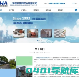 丝网除沫器制造专家—上海荟安筛网实业有限公司