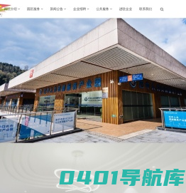 金华巴中人力资源服务产业园