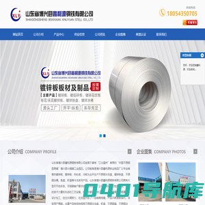 不锈钢冷冻盘|镀锌铁盘|不锈钢冰桶|热镀锌板价格，厂家-山东省博兴县鑫利源钢铁有限公司