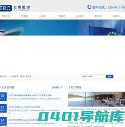 CE认证费用_CE认证费用多少_CE认证费用是多少