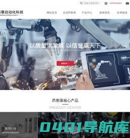 首页-苏州昂斯慕自动化科技有限公司