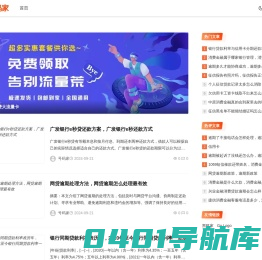 号码家 - 信用卡_网贷_消费金融_资讯站