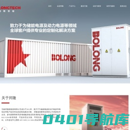 无锡邦隆新能源有限公司