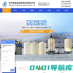 首页-常州博晟宸塑料制品有限公司