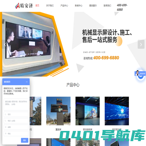 LED旋转屏-魔方柱厂家-LED移动屏-LED开合屏-南京精安济光电科技有限公司