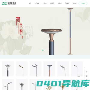 一体化太阳能景观灯_太阳能路灯_景观灯_智慧灯_山东智奥新能源有限公司