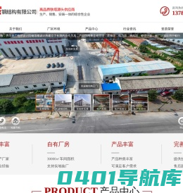 衡水兆诚钢结构有限公司
