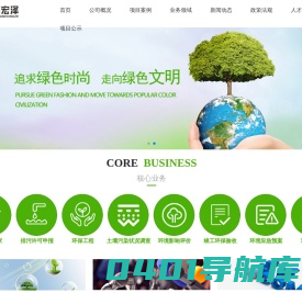 天津中环宏泽环保咨询服务有限公司