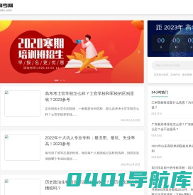 2023年高考分数线_2023年高考成绩查询_2023年志愿填报 - 六零高考网