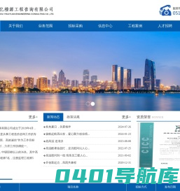 首页- 常州亿楷源工程咨询有限公司