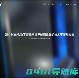 四川中缝重工股份有限公司
