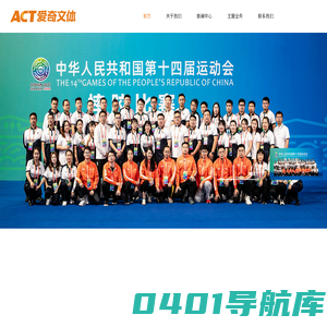 广州爱奇文化体育发展有限公司