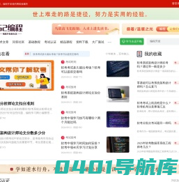 编程学习网-分享编程知识的学习平台