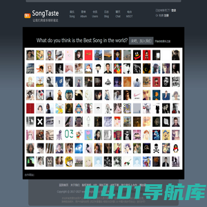 SongTaste  用音乐倾听彼此 - st音乐