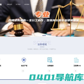 合博律所