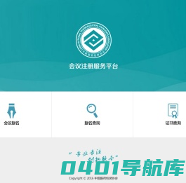 中国医药包装协会