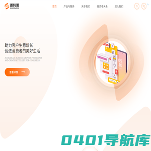 道有道-道有道科技集团股份公司-全链路数字营销服务商