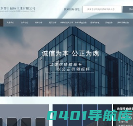 广东群升招标代理有限公司