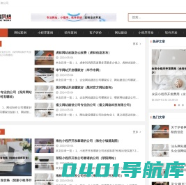 成都小程序开发公司_网站维护_软件系统开发