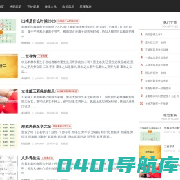 取名_姓名测试_星座大全_百一运势网