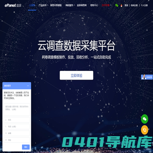 云调查_免费在线问卷调查平台