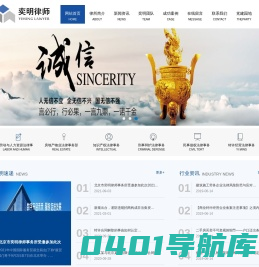 北京市奕明律师事务所