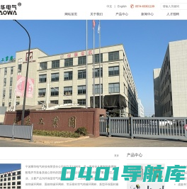 宁波耀华电气科技有限责任公司