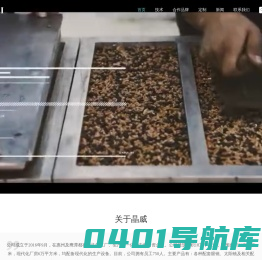 鹰潭晶威眼镜有限公司