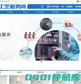 澳洲血清-鸡血清-马血清-胎牛-小牛-新生牛血清-制药容器-生物反应器-兰州民海生物工程有限公司