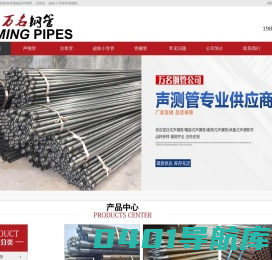 声测管_声测管厂家_桩基注浆管厂家-万名钢管公司