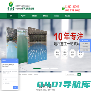 环氧地坪，地坪漆多少钱，耐磨地坪价格，混凝土固化剂地坪，卡波涂装厂家，上海卡波涂装工程有限公司