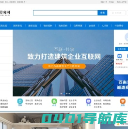 西南劳务网_建筑信息化服务_项目招标_四川省龙源泰兴劳务有限责任公司