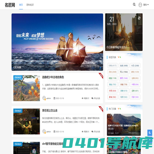 名匠网-分享好玩有趣的百科知识！