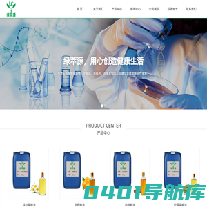 佛山市绿萃源生物科技有限公司