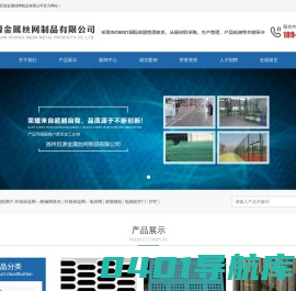 首页_扬州巨源金属丝网制品有限公司