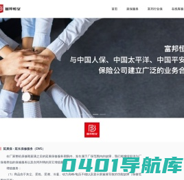 深圳富邦恒安商业服务有限公司