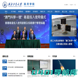 航天学院