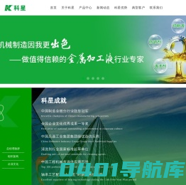江苏科星新材料有限公司 - 南通科星化工股份有限公司 - 南通科星精密刀具有限公司