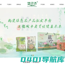 湖北惠致农贸食品有限公司