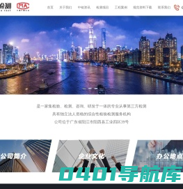 广东中铭检测有限公司
