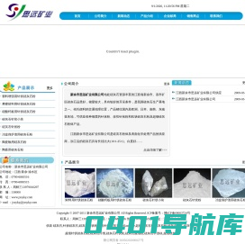 硅灰石-硅灰石粉-针状硅灰石粉-新余市思远矿业有限公司  首页
