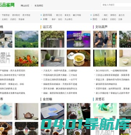 额河石,文玩折扇知识网_草花石品鉴网