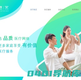 风石健康
