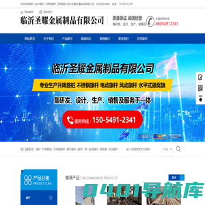 旗杆_临沂旗杆_不锈钢旗杆_升降路桩-临沂圣耀金属制品有限公司