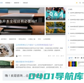 问考吧_自考资讯_自考问答