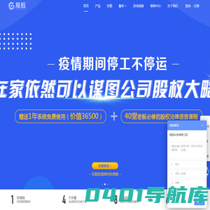 华一规股首页--规股规划你的企业，助你改变世界。